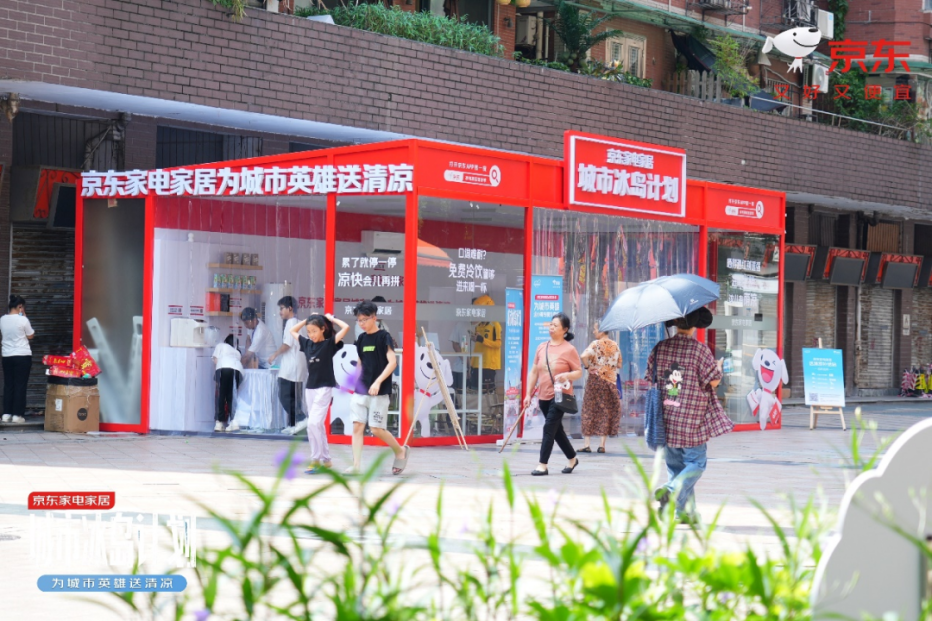 “城市合伙人”再出實(shí)招，京東首個清涼補(bǔ)給站落地廣州