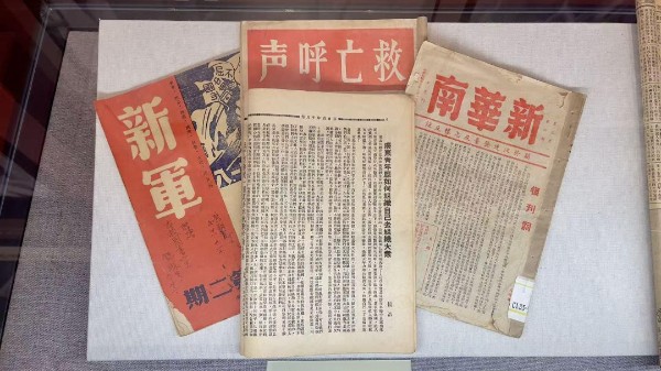 “旗展華南 砥柱中流——華南人民抗戰(zhàn)歷史專題展”在穗開(kāi)展