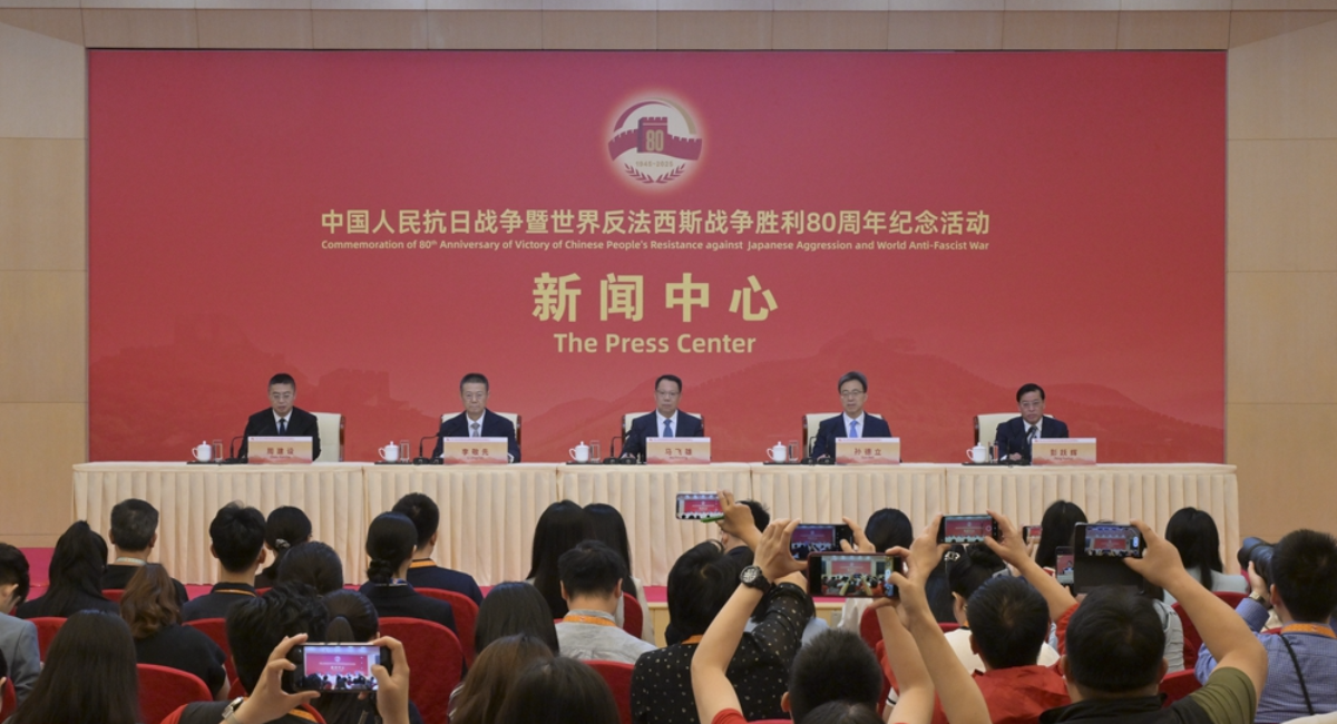 抗戰(zhàn)勝利80周年紀(jì)念活動(dòng)新聞中心舉辦第三場(chǎng)記者招待會(huì) 退役軍人事務(wù)部、國(guó)家文物局介紹相關(guān)情況