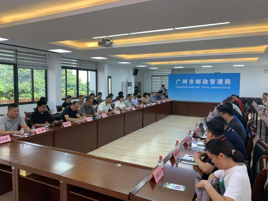 廣州召開郵政快遞業(yè)“掃黃打非”線索核查推進(jìn)會