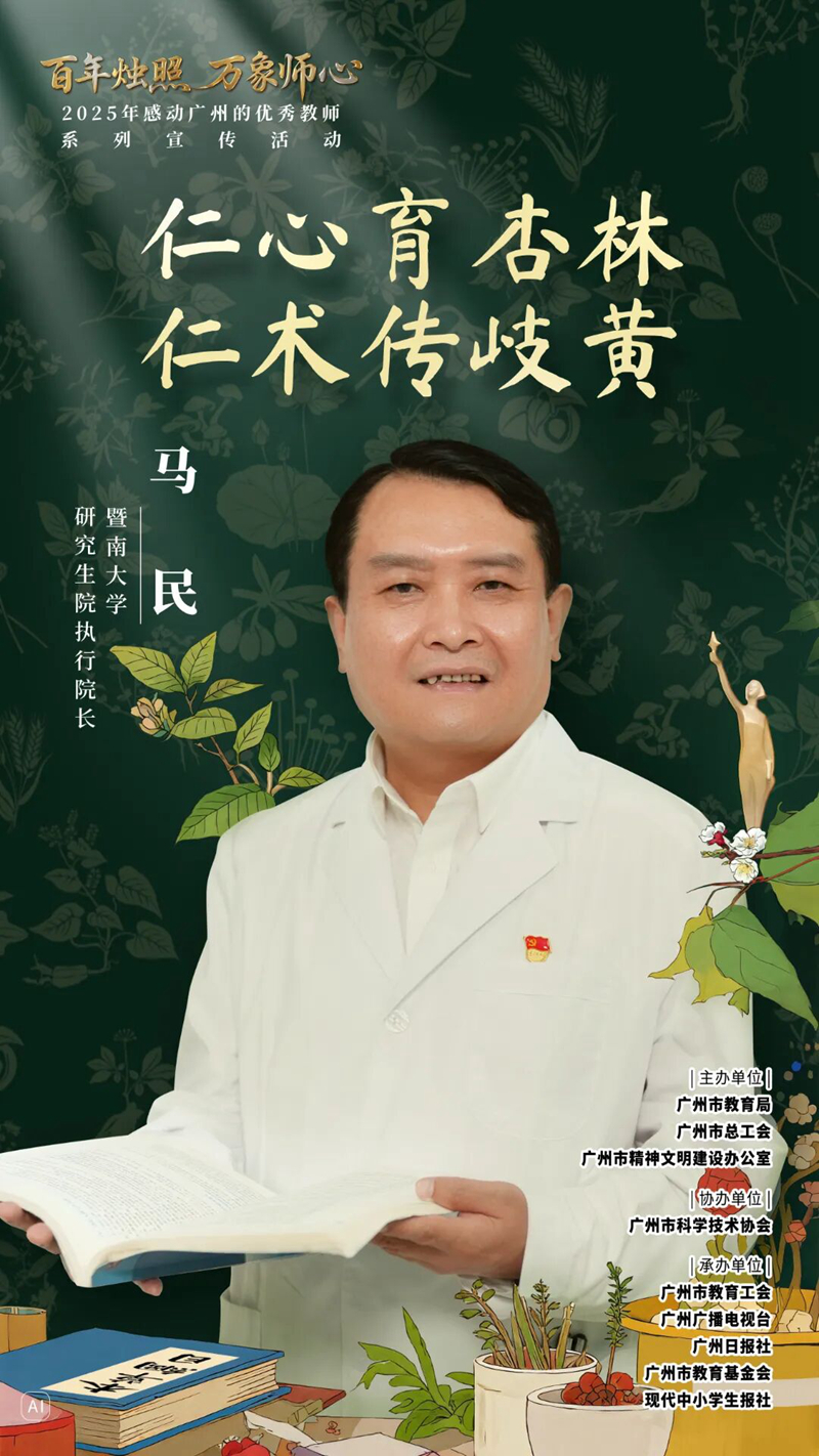 馬民.jpg