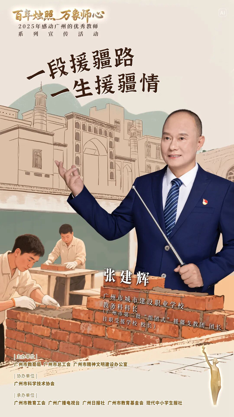張建輝.jpg