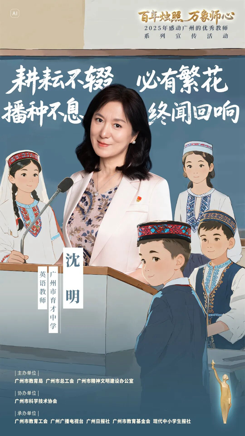 沈明.jpg
