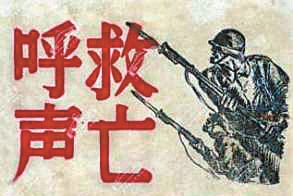 筆桿如槍桿 華南抗戰(zhàn)展重現(xiàn)“以文為戈”救亡路