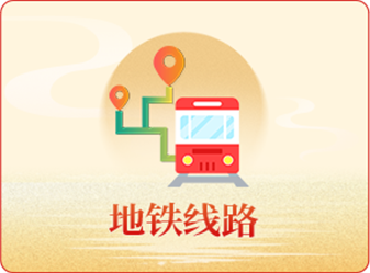地鐵線路