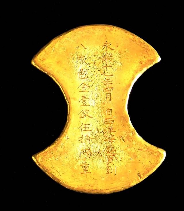 明金錠 明梁莊王墓出土 湖北省博物館藏