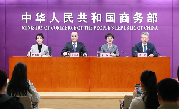 商務(wù)部召開第138屆中國進(jìn)出口商品交易會（廣交會）專題新聞發(fā)布會