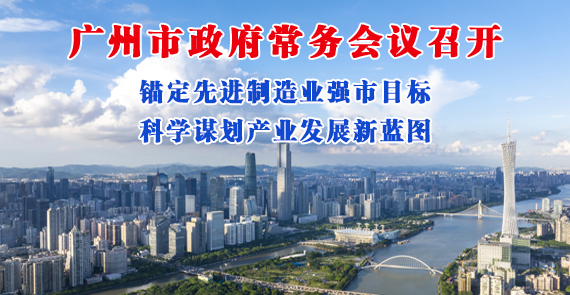 【一圖讀懂】一圖讀懂16屆109次市政府常務(wù)會(huì)議