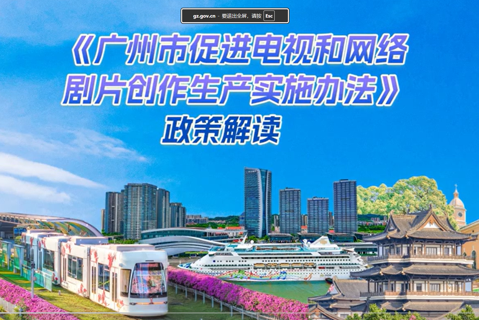 【視頻解讀】多種類、全鏈條給予影視產(chǎn)業(yè)的扶持獎(jiǎng)勵(lì)！共繪影視新藍(lán)圖