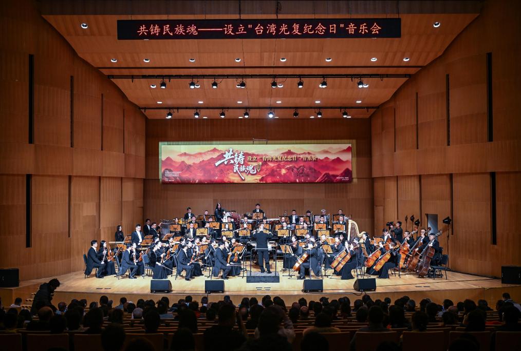 銘記歷史榮光 共話統(tǒng)一新篇——兩岸暨港澳隆重慶祝首個(gè)臺(tái)灣光復(fù)紀(jì)念日