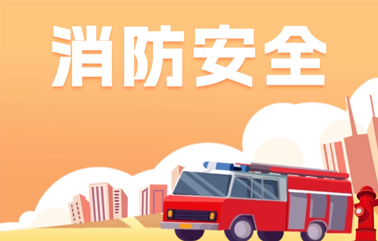 高層起火，向上跑還是向下跑？這些能救命！