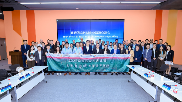 葡語國家科創(chuàng)企業(yè)路演交流會(huì).jpg