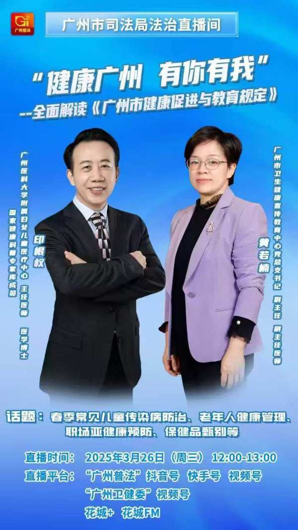 健康廣州 有你有我.jpg