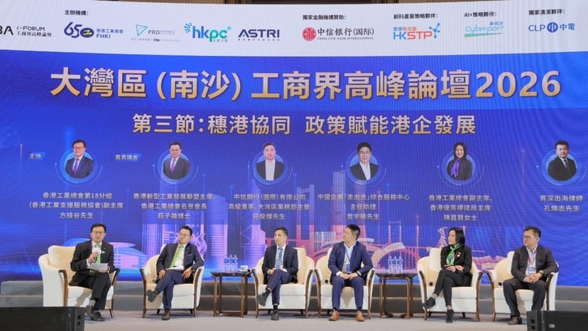 大灣區(qū)企業(yè)加速拼船出海 共建全球領先產業(yè)高地