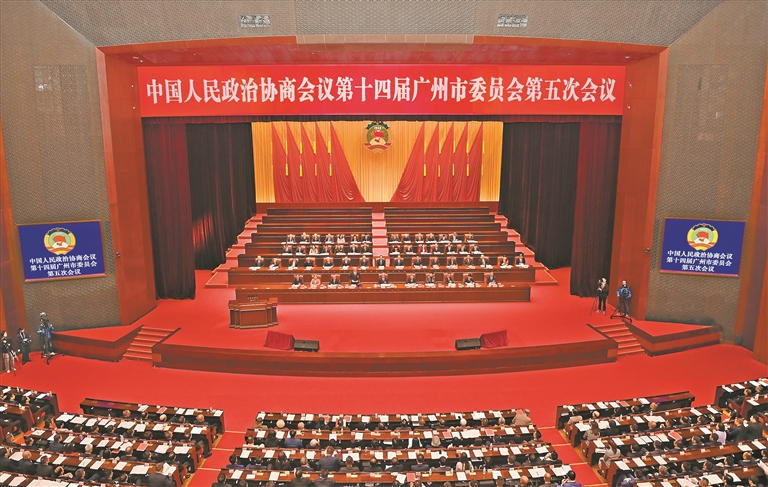 政協(xié)第十四屆廣州市委員會(huì)第五次會(huì)議開幕