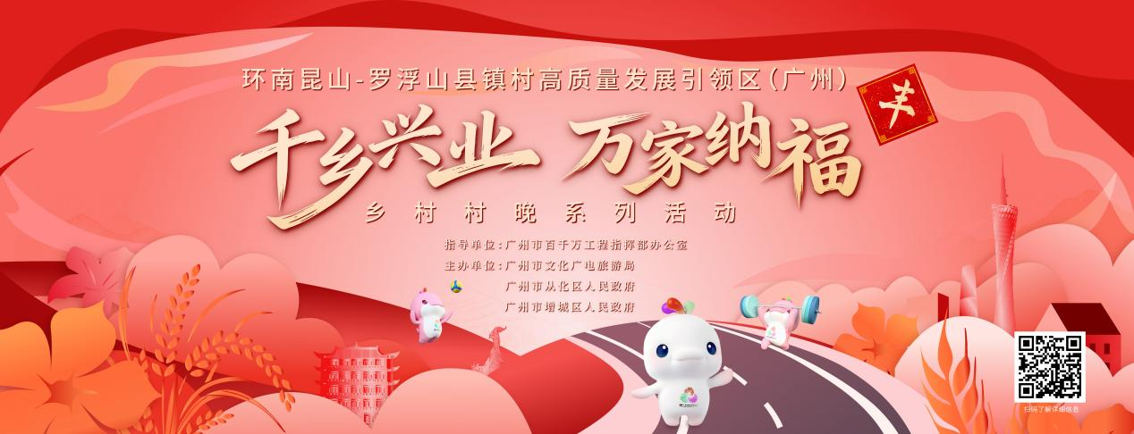 全域聯(lián)動(dòng)：雙核引領(lǐng) 百場(chǎng)活動(dòng)繪就新春盛景.png