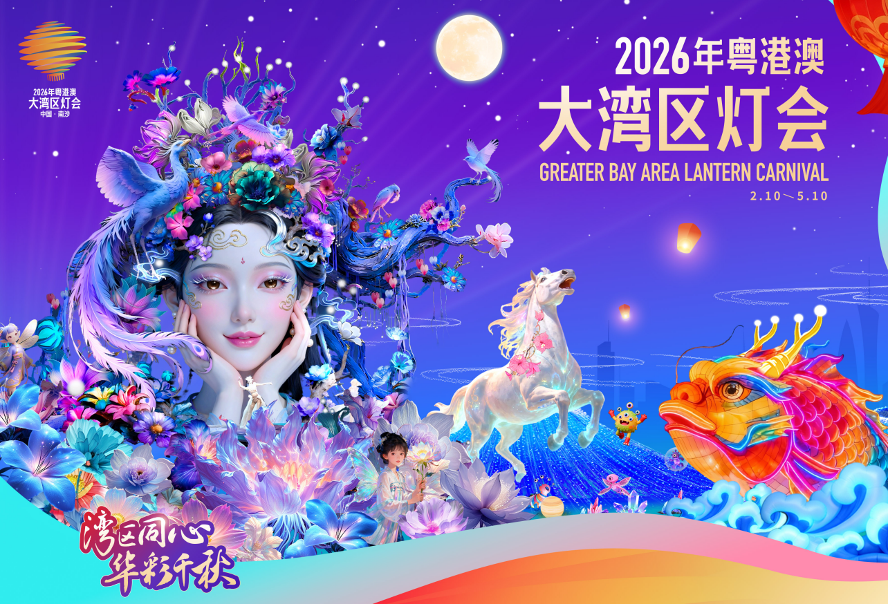 大灣區(qū)燈會(huì)推出香港直達(dá)專線船，還有最高百元交通補(bǔ)貼