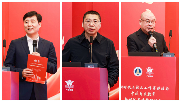 4、專題分享：解碼校長成長與工作室建設(shè)密鑰.jpg