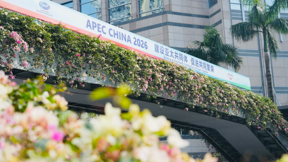 王毅出席2026年亞太經(jīng)合組織第一次高官會開幕式