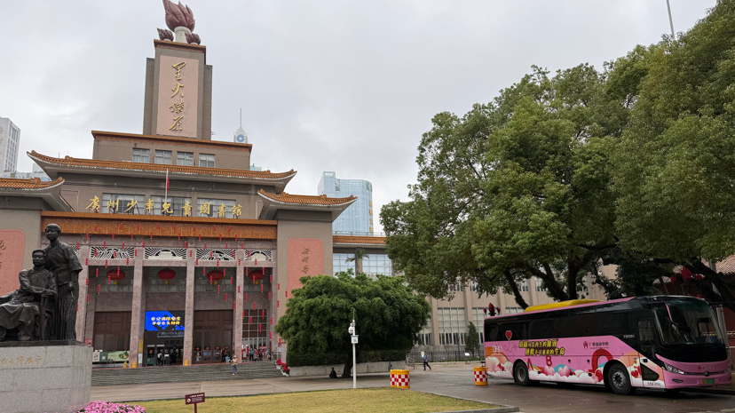 紅棉志愿之公益無償獻血活動啟動