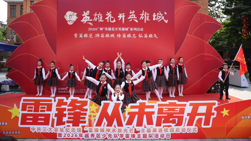 “雷鋒精神永放光芒”主題展走進中小學(xué)