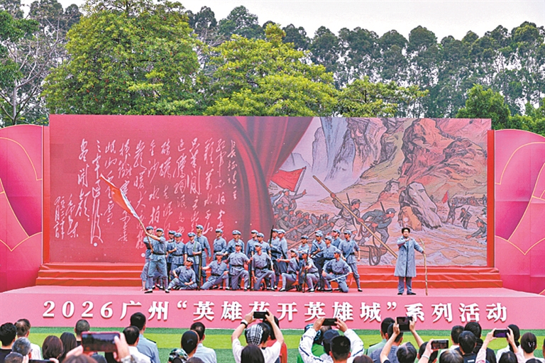 2026廣州全民國防教育主題活動舉行