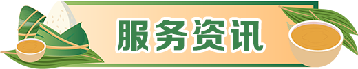服務(wù)資訊