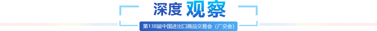 深度觀察