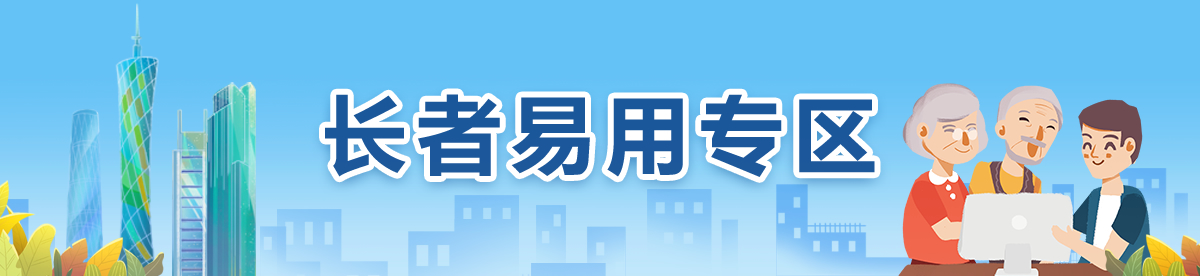 長者易用專區(qū)