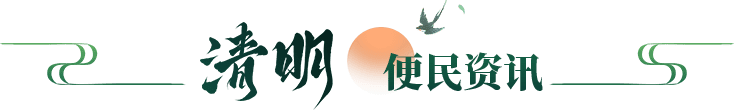 便民資訊