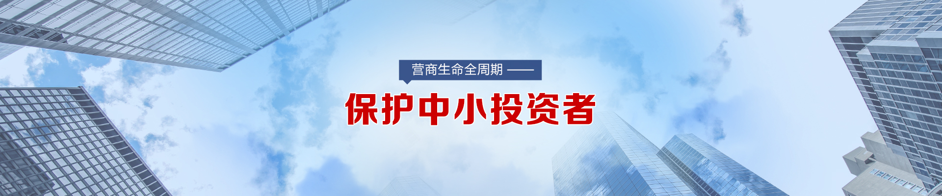 營商環(huán)境