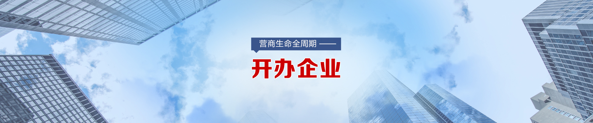 營商環(huán)境