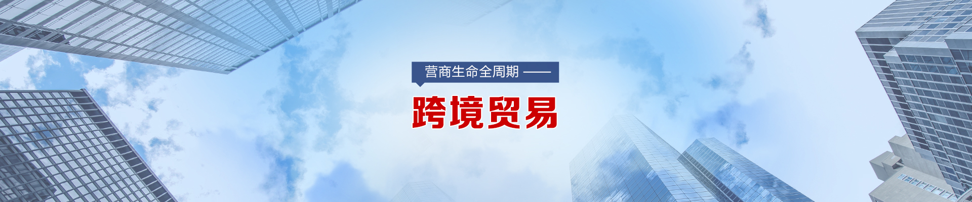營商環(huán)境